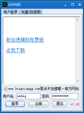 ares加速器