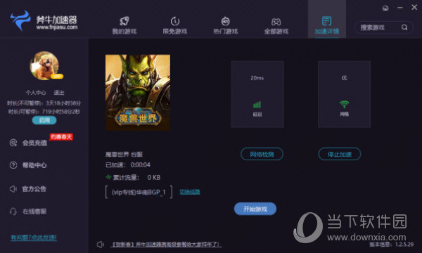 香蕉加速器android版