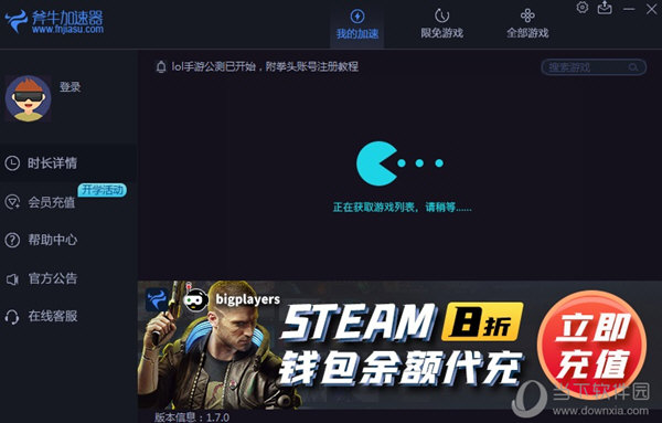 香蕉加速器android版