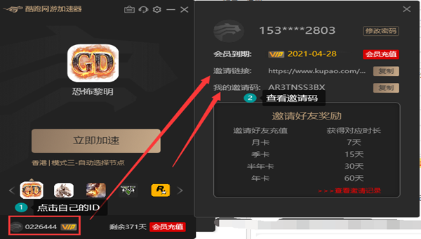 bluelayer加速器android版 1.3.4