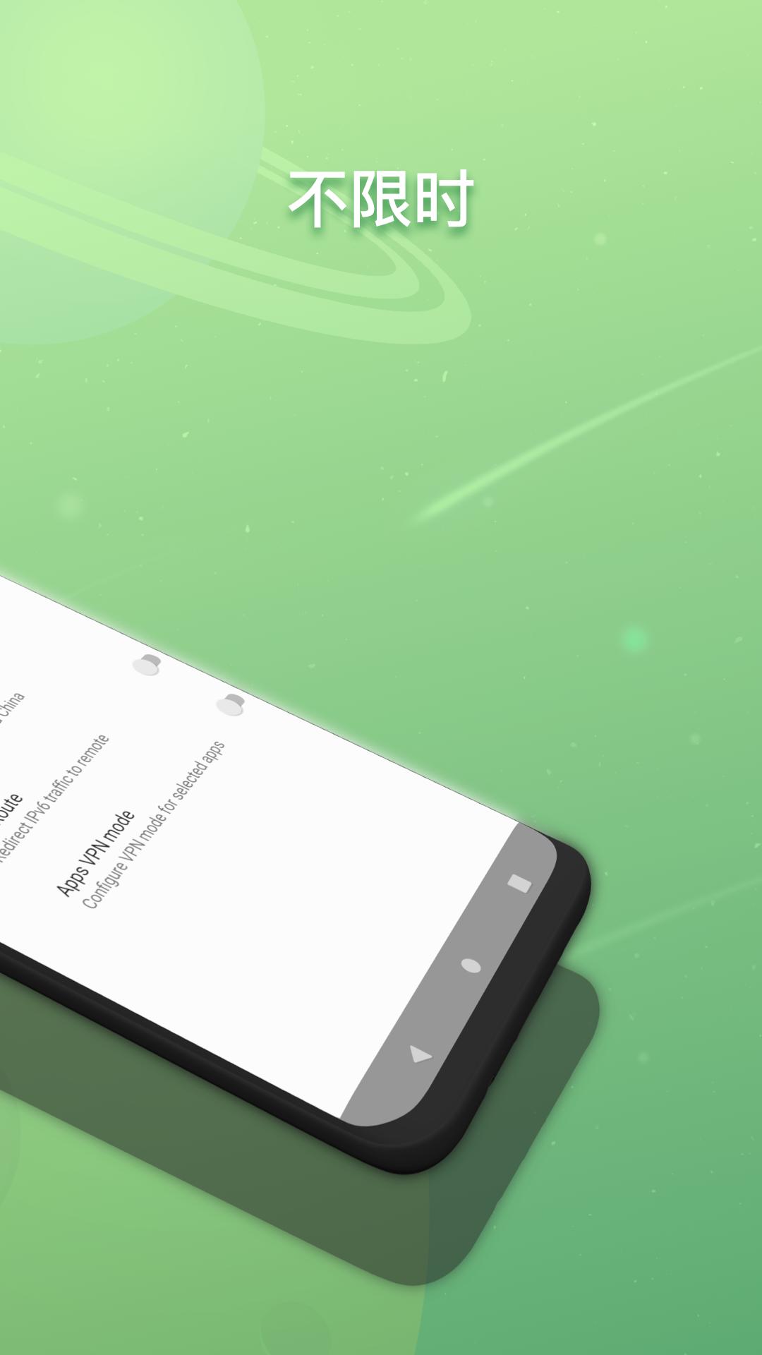 云梭加速器app官网下载