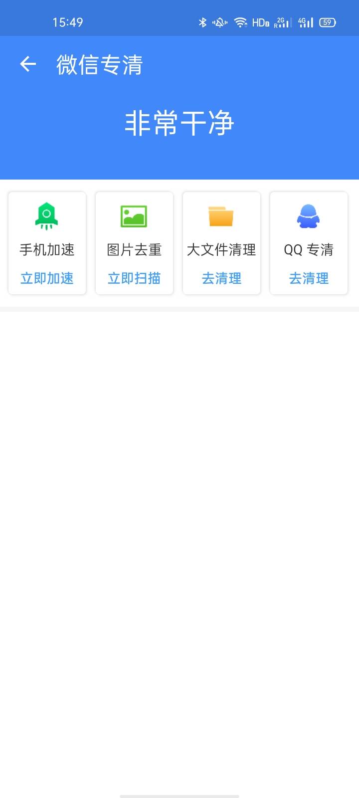 无限加速宝