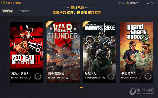 kk加速器网吧版  
