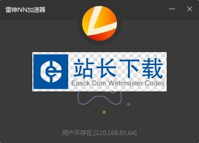 雷神nn加速器网吧版
