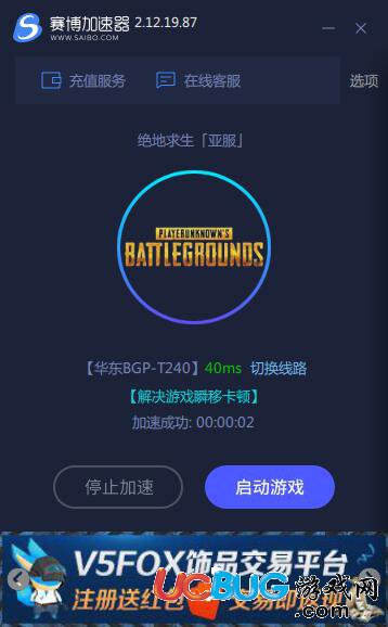 赛博网游加速器