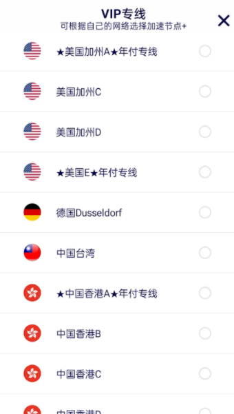 银河加速器