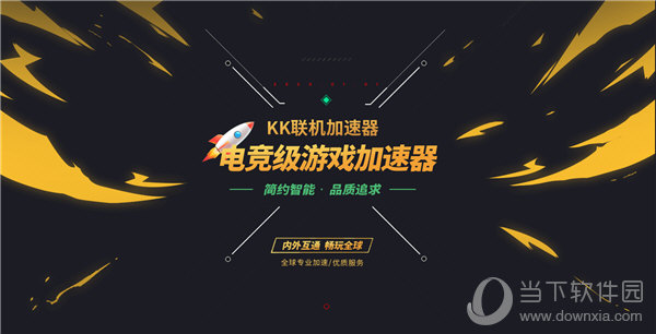 kk加速器  