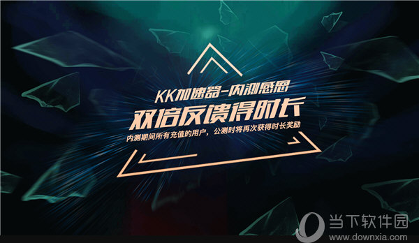 kk加速器  