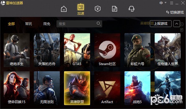 雷神网游加速器官网下载|雷神加速器官方