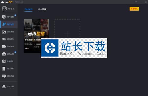 n2o游戏大师