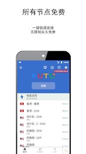 酷通加速器 