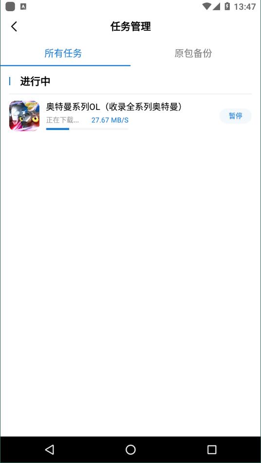 万能加速器 1.0.8(稳定版)