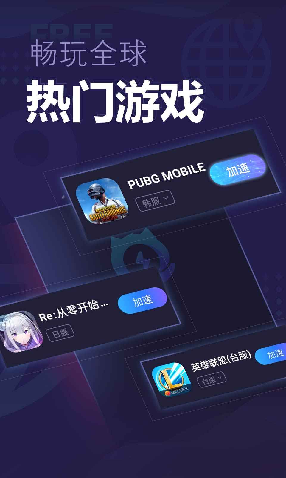 速喵加速器 2022