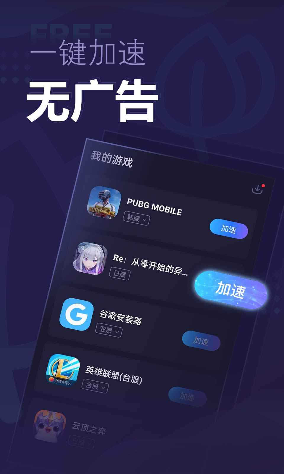 速喵加速器 2022