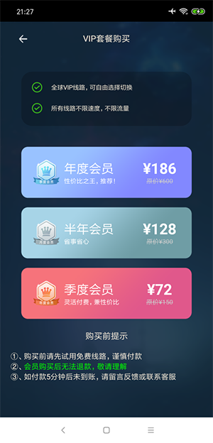 黑洞vp加速器 