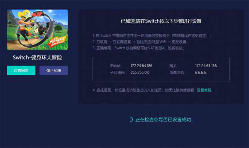  					网易uu加速器电脑版  官方最新版