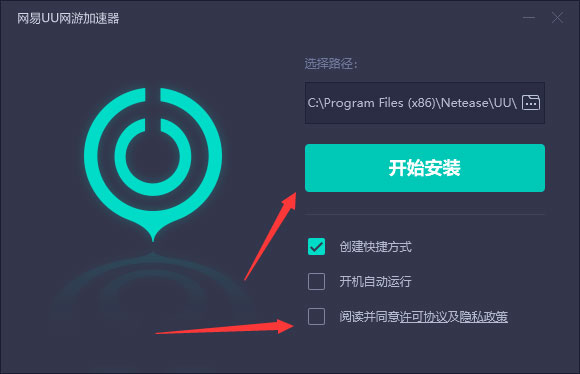  					网易uu加速器老版本  官方电脑版