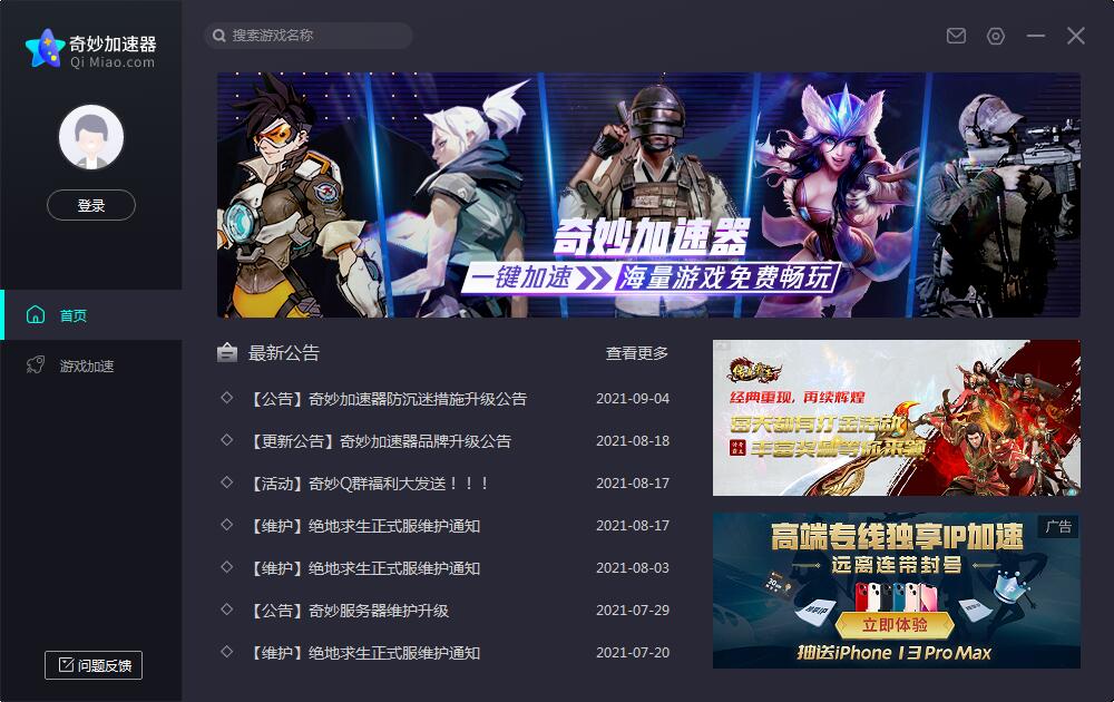  					网易uu加速器老版本  官方电脑版