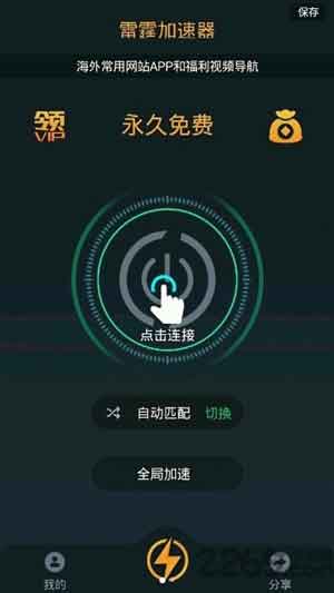 iphone梯子android版