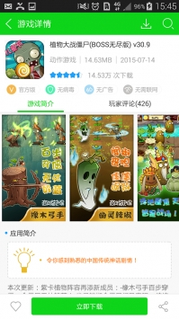 彗星加速器