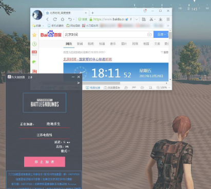 灯塔加速器永久免费 2.0.8