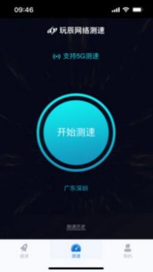 天行加速器