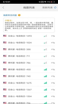 ins加速器testflight