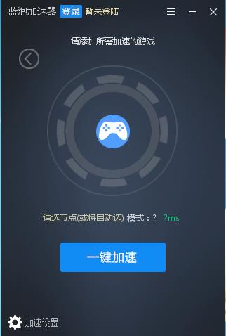 hammer锤子加速器下载