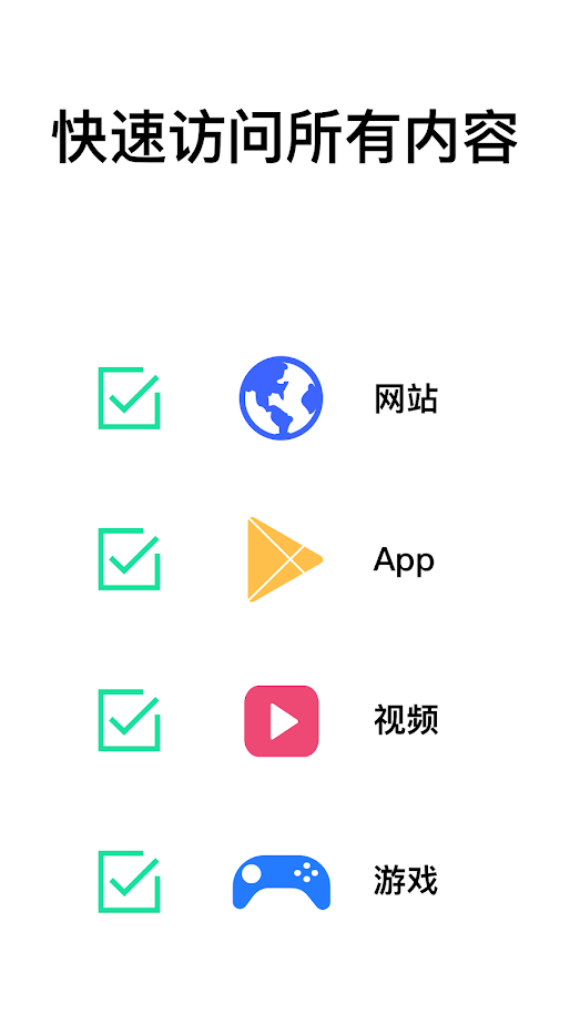 黑豹加速器android版
